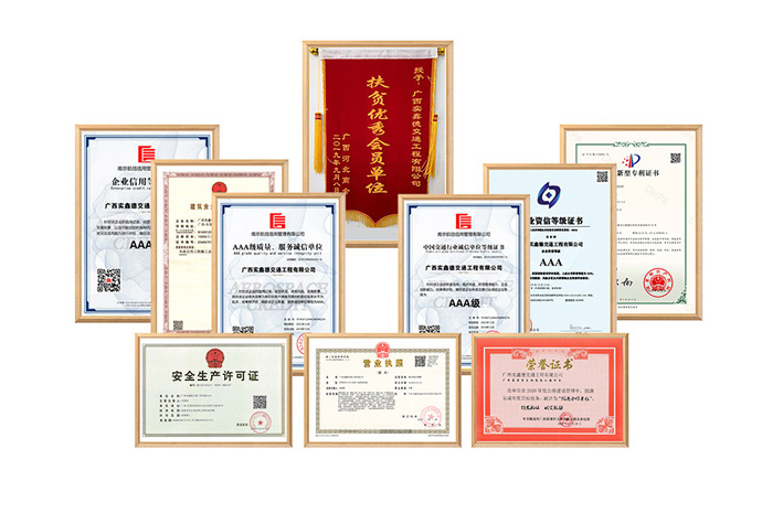廣西實(shí)鑫德交通工程有限公司 廣西實(shí)鑫德交通工程有限公司