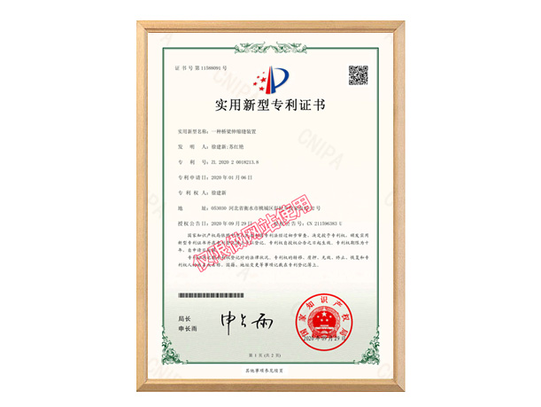 專利證書
